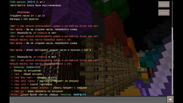 ЛУЧШИЙ СЕРВЕР MINECRAFT(MINECRAFT POCKET EDITON/WINDOWS 10 EDIYRON) смотреть онлайн