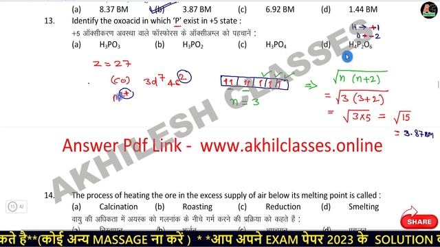 JAC Board Class 12 Chemistry model paper Solution 2023/JAC 12 model paper Chemistry 2023 Answer Set смотреть онлайн
