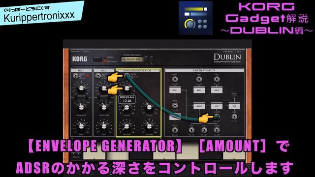KORG Gadget 解説 コルグ ガジェット 操作方法 その2 ～DUBLIN編～｜初心者でもわかる 解説 смотреть онлайн