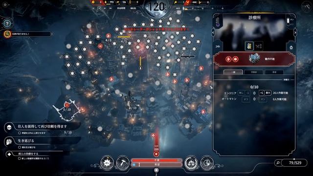 Frost Punk #12[完]　乗り切った、マイナス１５０℃！！！ смотреть онлайн