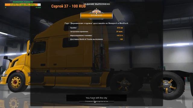 18+●American Truck Simulator●TruckersMP● смотреть онлайн