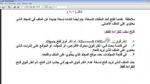 Microsoft Word 2007 page 1- 23 смотреть онлайн