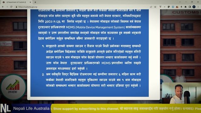 Mobile limit Nepal Airport Customs office TIA Kathmandu after Nepal budget 2080/81 смотреть онлайн
