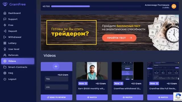 GramFree Заработок Без ВЛОЖЕНИЙ по крупному смотреть онлайн