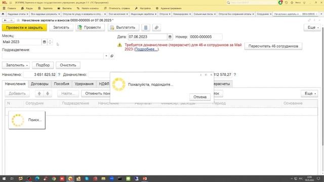 Пример начисления отпуска, начинающегося с 1-го числа месяца в программе 1С | Микос Программы 1С смотреть онлайн
