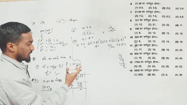 class 8 maths chapter 2 mcq | jac 8th board exam maths | jcert maths смотреть онлайн