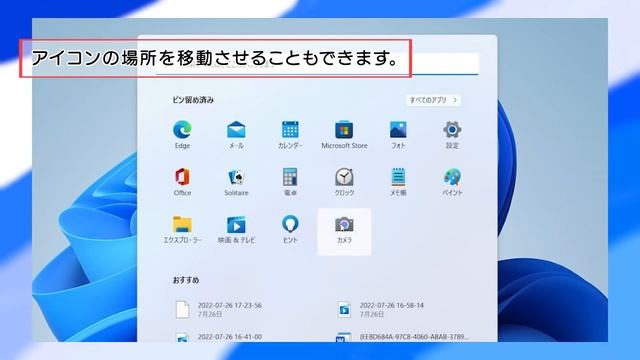 【趣味のPC】よく使うアプリはピン留めして ｜ はじめようWindows11 смотреть онлайн
