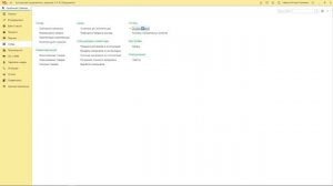 Как посмотреть остатки на складе в 1С:Бухгалтерия 8, редакция 3 | Микос Программы 1С