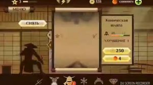 Shadow Fight взломанная версия Бой с тенью 2