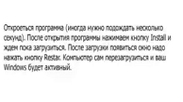 Windows 7 Loader смотреть онлайн