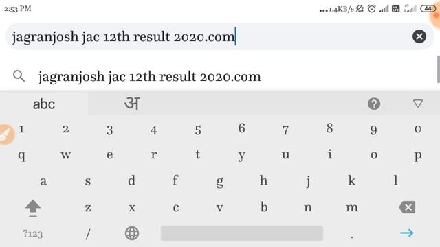 Jac 12th result 2020| How to check result jac 12 result 2020| jac 12th 2020 ka result kaise check смотреть онлайн