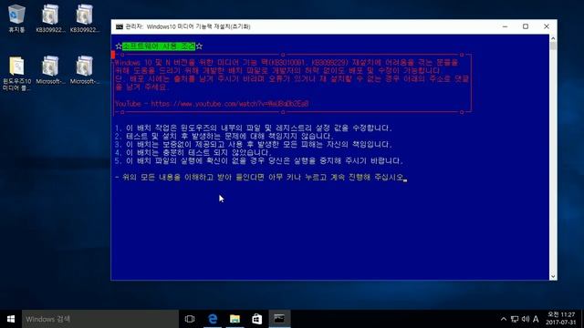 Windows 업데이트 독립 실행형 설치 관리자 (KB3010081, KB3099229) 이 컴퓨터에 이미 설치되어 있습니다. 또는 업데이트를 적용할 수 없습니다. смотреть онлайн