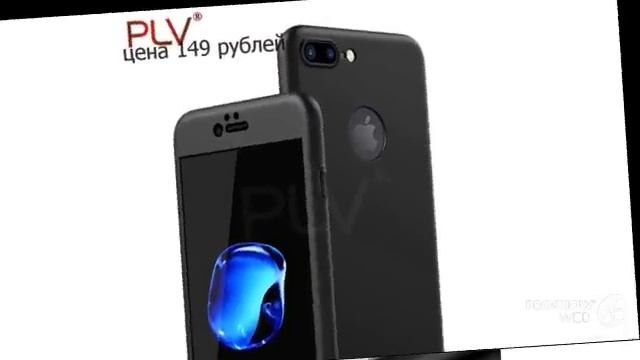 Чехол для iPhone 6,7 + стекло смотреть онлайн