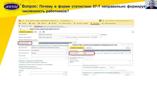 Что делать если отчет 6-НДФЛ теперь формируется по разным кодам ИФНС | Микос Программы 1С смотреть онлайн