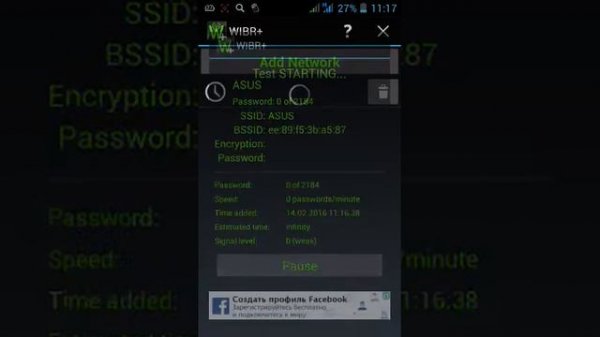 Взлом Wi-Fi легко без рута