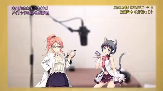 おさわりアイランドRadio 2nd 　vol 06 смотреть онлайн