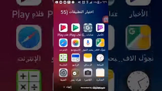 تحويل الهاتف الخاص بك الي x launcher смотреть онлайн