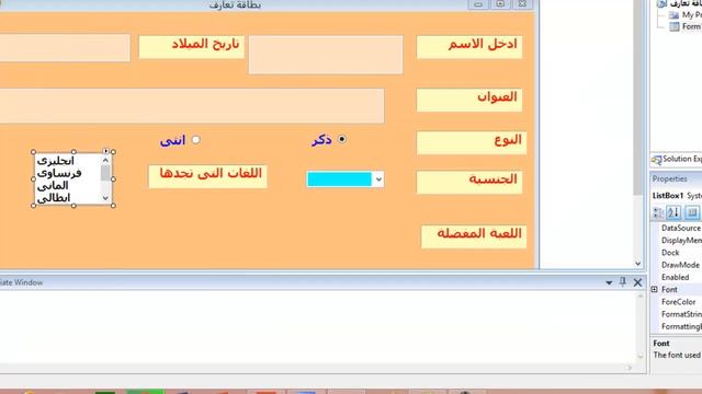 مشروع عملى يشرح ادوات التحكم فى الفصل الثالث - اعداد د.امانى فاروق смотреть онлайн