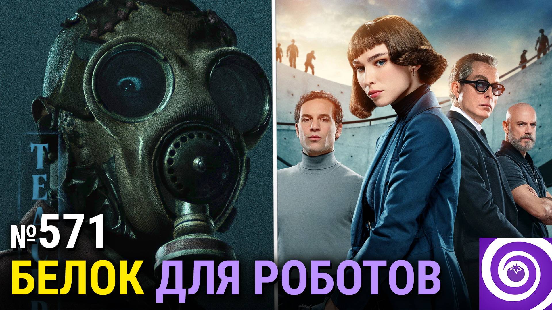 Хоррор сериал «Чайная чашка», «Цитадель: Диана», анимационная Лара Крофт, «Легенда о Vox Machina» смотреть онлайн