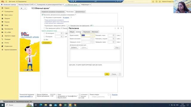 Сервис 1С Облачный архив| Микос Программы 1С смотреть онлайн
