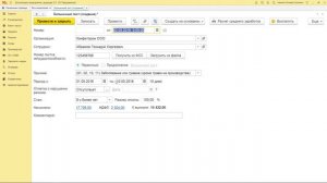 Как начислить больничный в 1С Бухгалтерия 3.0