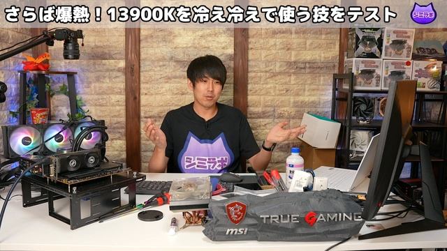 【簡単設定で15℃冷える？】13900Kの低電圧化をテスト！13世代爆冷えなMSI独自機能のCPU Lite Loadもテスト！【Intel 13世代】 смотреть онлайн