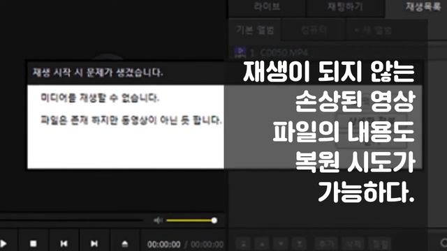 동영상복구 재생오류 포맷 삭제한 블박 영상복구 смотреть онлайн