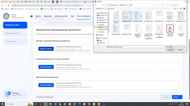 Оформление налогового вычета за обучение | Микос Программы 1С смотреть онлайн