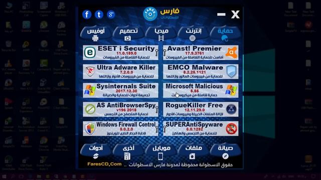 اقوى اسطوانه برامج لعام 2018 كل البرامج الهامة اكثر من 100 برنامج كاملين смотреть онлайн