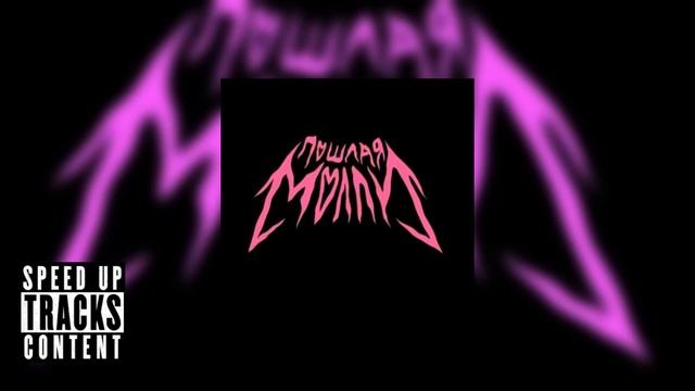 habibati speed up  8d