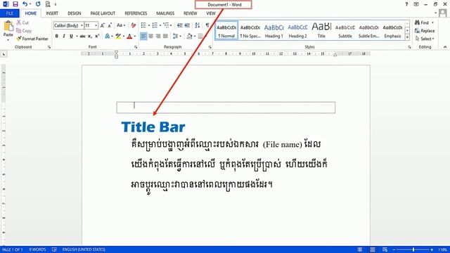 Title bar - Microsoft Word смотреть онлайн