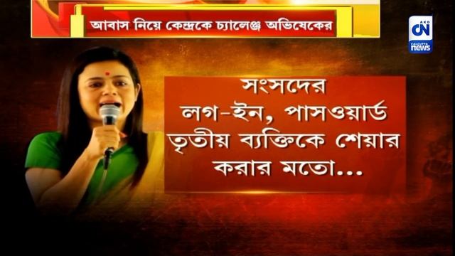 আবাস নিয়ে অভিষেকের মন্তব্যের পাল্টা শুভেন্দু-সুকান্ত | ক্যালকাটা নিউজ смотреть онлайн