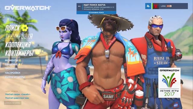 Overwatch - играю в аркаду и быстрый матч смотреть онлайн