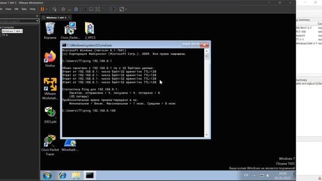 Подключение VMWARE к GNS3