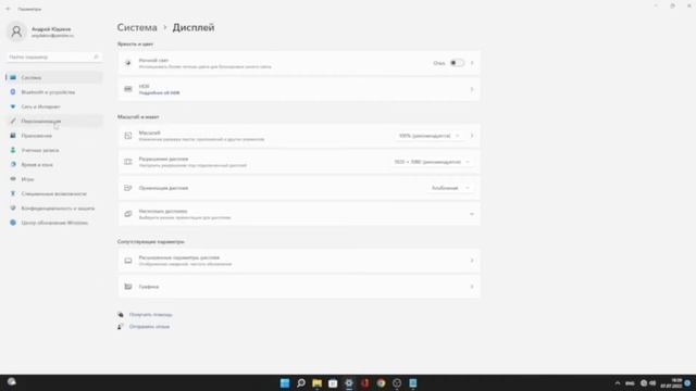 как увеличить производительность на windows 11°•°s8iceed смотреть онлайн
