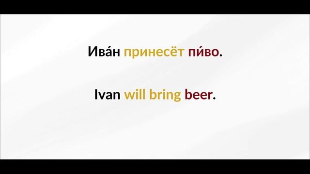 LEARN RUSSIAN - LESSON 13 (for Beginners)
