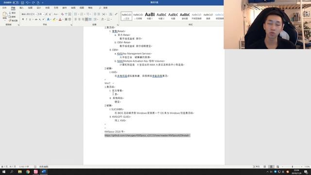 【一起学习】Windows激活原理全揭秘 смотреть онлайн