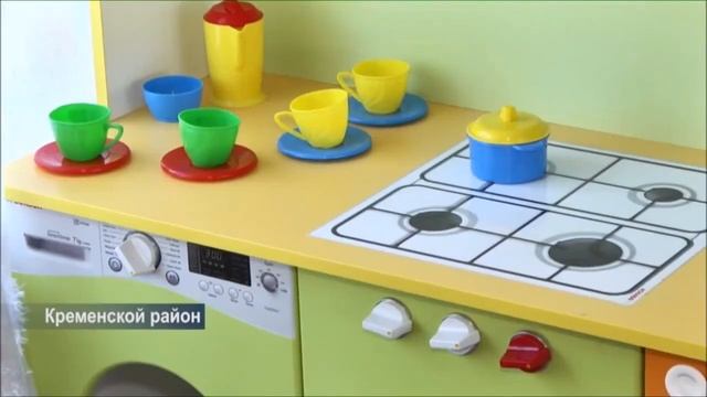 В Кременском районе открыли детский сад смотреть онлайн