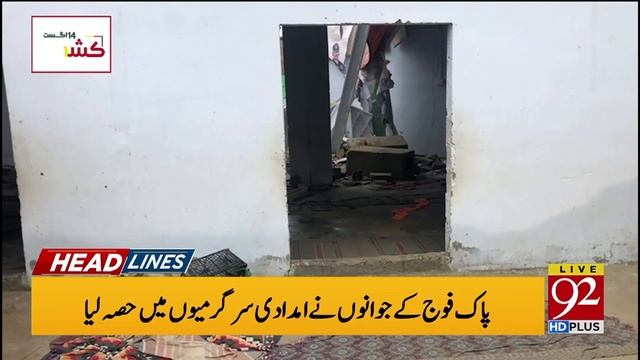 News Headlines | 6 AM | 13 August 2019 | 92NewsHD смотреть онлайн