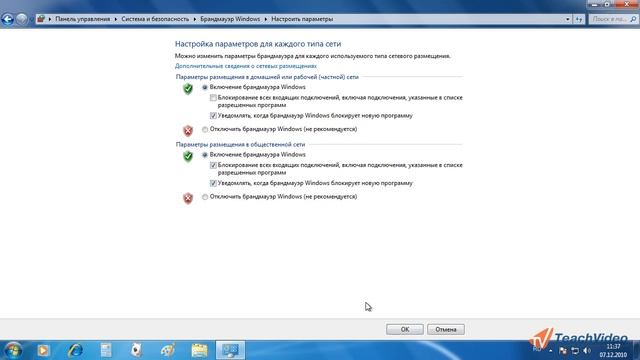 25 Брандмауэр и Центр обновления WindowsR смотреть онлайн
