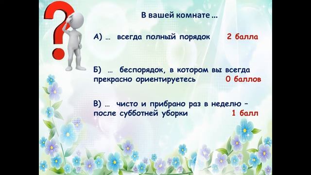 "Умеете ли вы себя подать?" психологический тест №2 смотреть онлайн