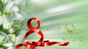 ОБАЛДЕННАЯ ПЕСНЯ НА 8 МАРТА!  Самое Красивое поздравление с 8 марта !