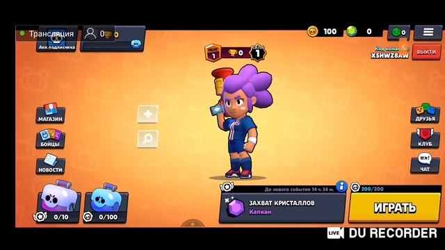 Стрим чтоли????? Поиграем в Brawl Stars и другие игры смотреть онлайн