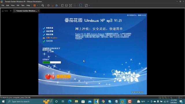 Installing the Tomato Garden (TomatoLei) Version of Windows XP смотреть онлайн