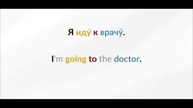 LEARN RUSSIAN - LESSON 7 (for Beginners)