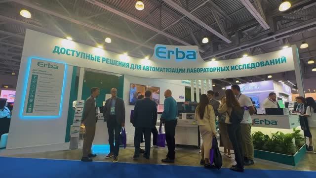 Обзор стенда компании ЭРБА РУС; выставка Диагнополис (Лабораторный Город) 2024 смотреть онлайн