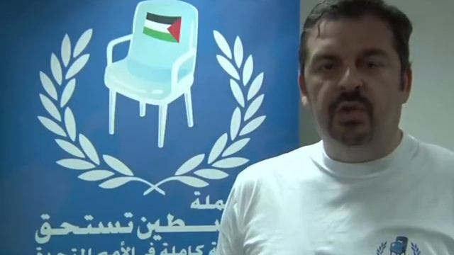 Hand-made Palestinian 'UN seat' to tour Europe смотреть онлайн