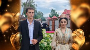 Сватовство. Ян и Регина. 23 июня 2024