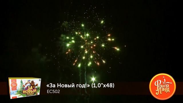 EC502 смотреть онлайн