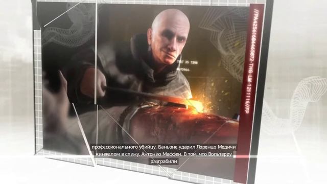 Заговорщики Пацци смотреть онлайн